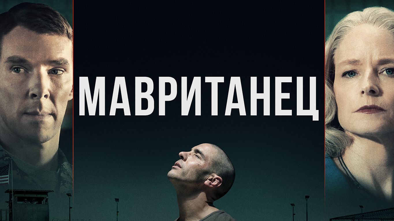 Мавританец
