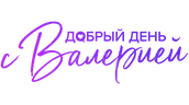 Добрый день с Валерией (сезон 1)