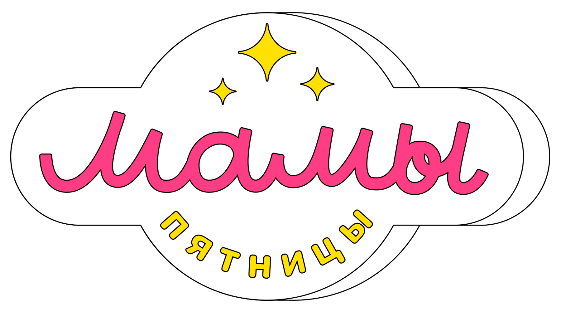 Мамы Пятницы