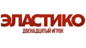 Эластико: Двенадцатый игрок
