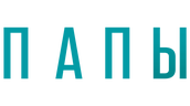 Папы