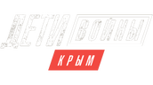 Дети войны. Крым (сезон 1)