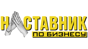 Наставник по бизнесу (сезон 1)