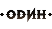 Один (season 1)