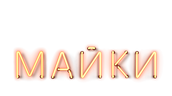 Мокрые майки (сезон 1)