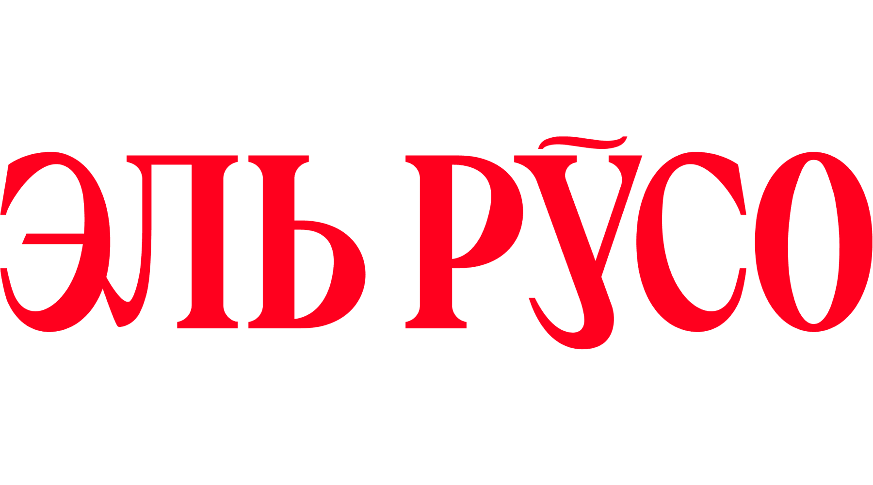 Эль Русо (season 1)