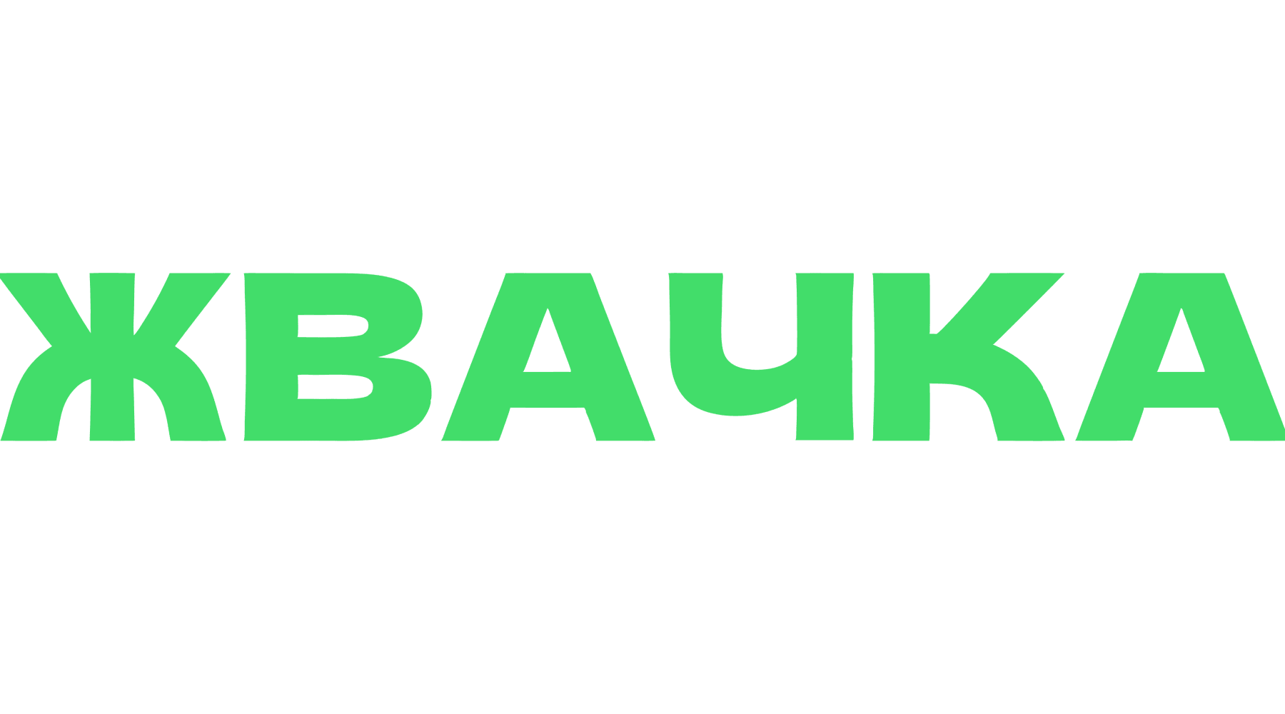 Жвачка (маусым 1)