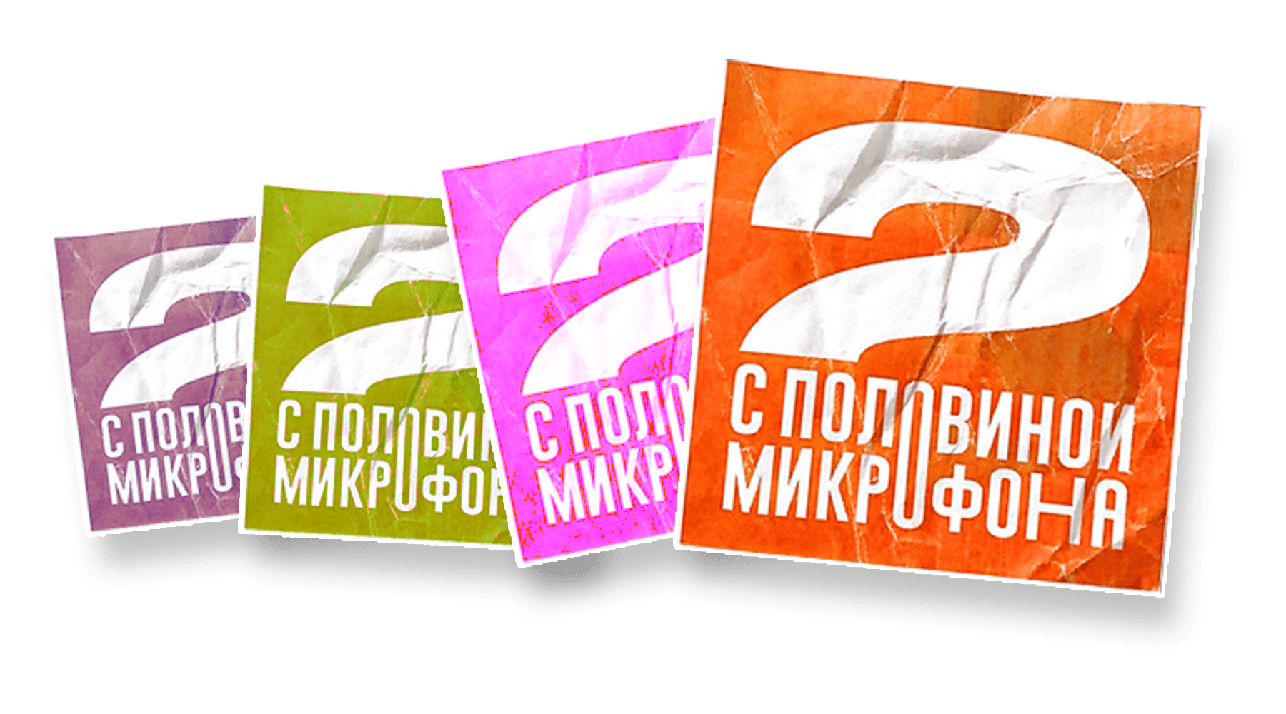 Два с половиной микрофона (сезон 1)