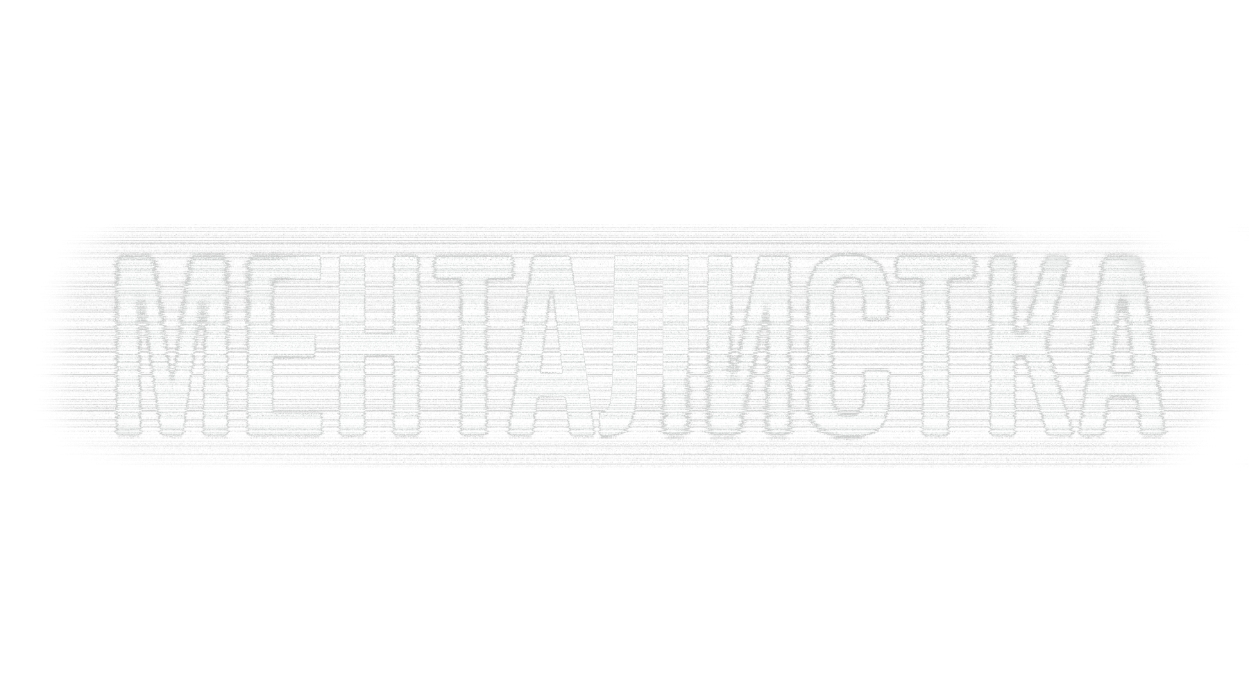 Менталистка