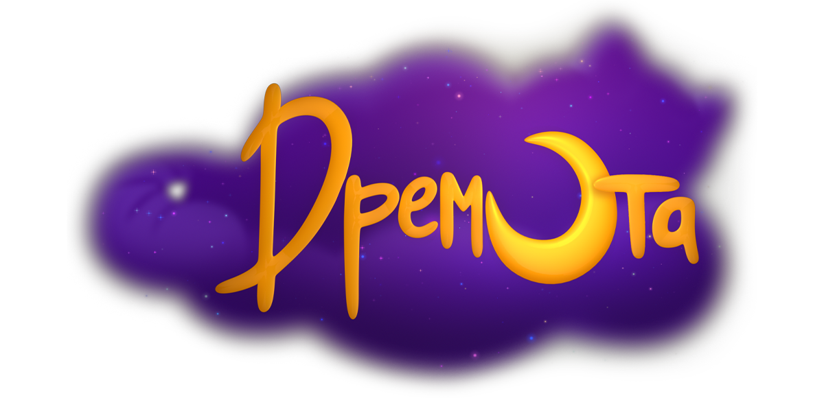 Дремота (сезон 2)