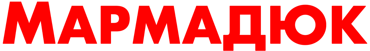 Мармадюк