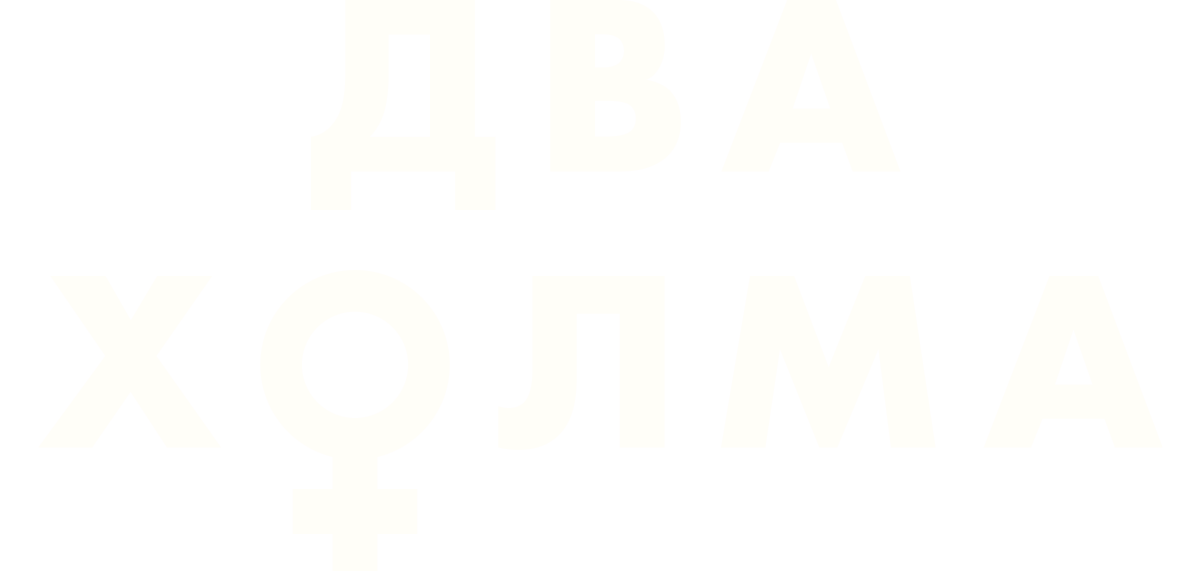 Два холма (сезон 3)