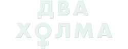Два холма (сезон 2)