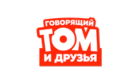 Говорящий Том и Друзья