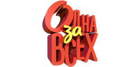 Одна за всех (season 7)
