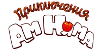 Приключения Ам Няма