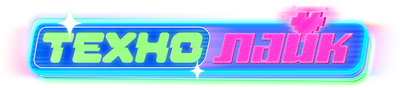 Технолайк