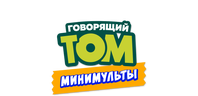 Говорящий Том: Минимульты (сезон 1)