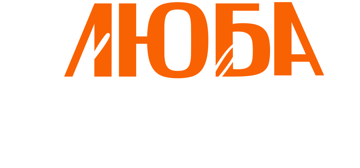 Люба Управдом (сезон 1)