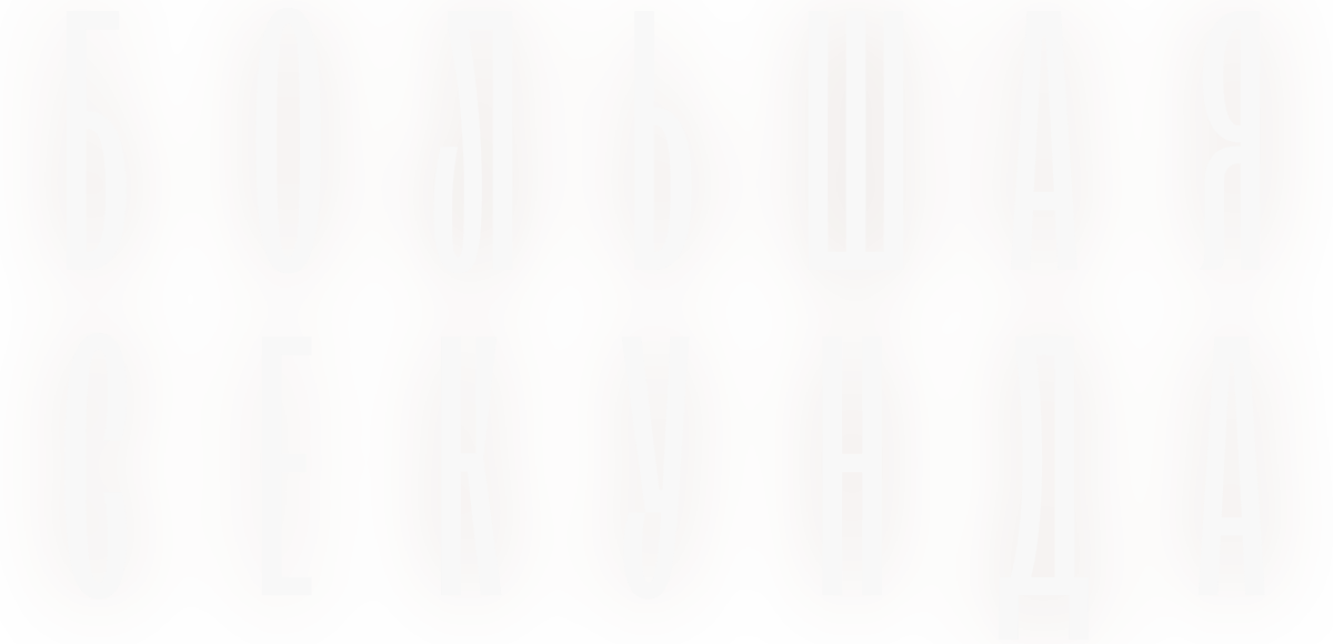 Большая секунда (маусым 1)