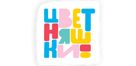 Цветняшки (сезон 1)