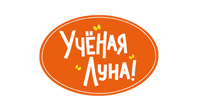 Ученая Луна!