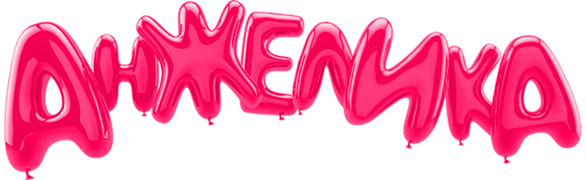 Анжелика (сезон 1)