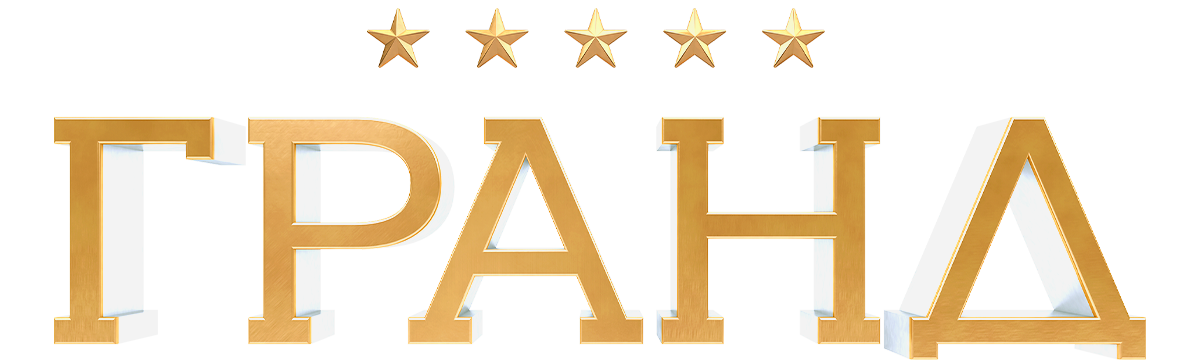 Гранд (сезон 4)