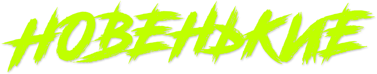 Новенькие (маусым 1)