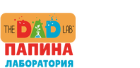 TheDADLab. Папина лаборатория (сезон 1)