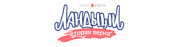 Ландыши. Вторая весна