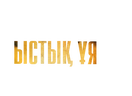 Ыстық ұя