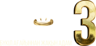 Бажа 3