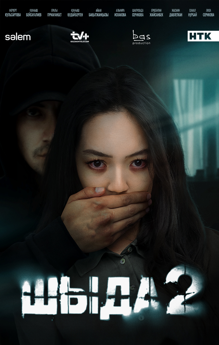 Жуынатын бөлмеде анамен жыныстық қатынас