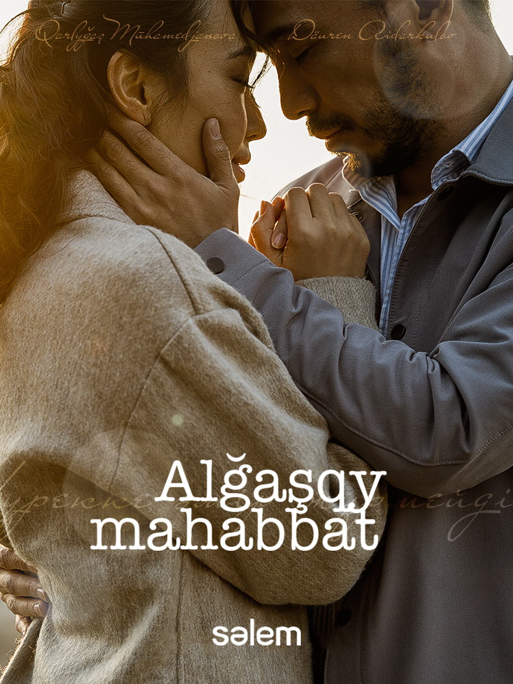 Жалғыз етік киген Милф