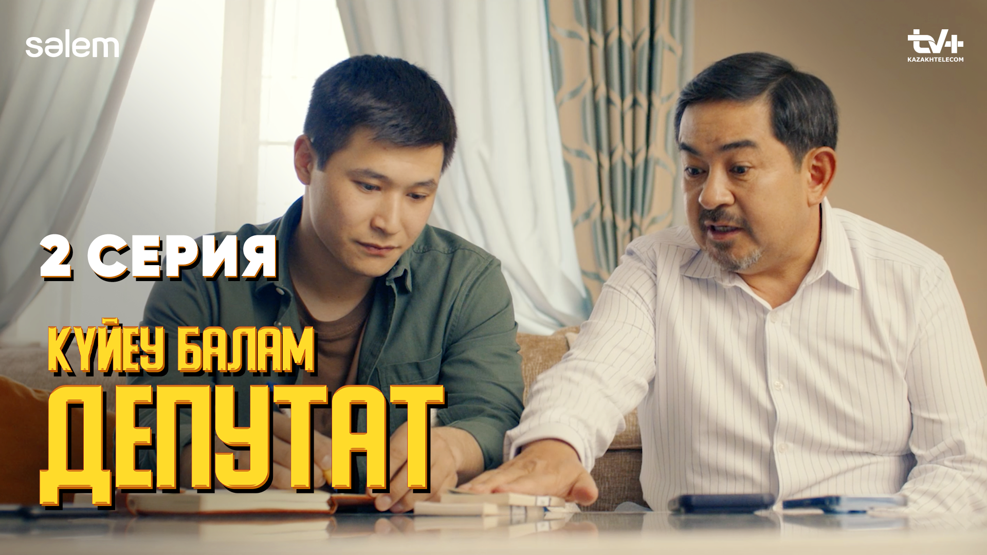 Simpsons мультфильмдерін қараңыз, секс, Барттың анасын блят.