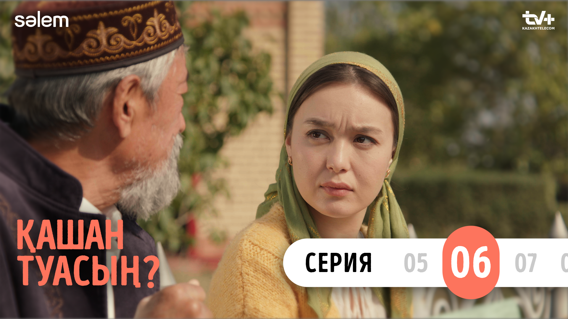 Өте қысқа юбкадағы жалаң аяқ